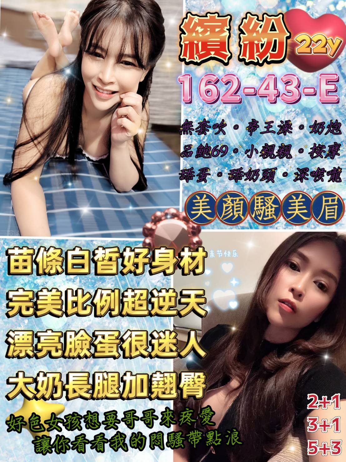 花蓮 少婦 可珍 25|34F